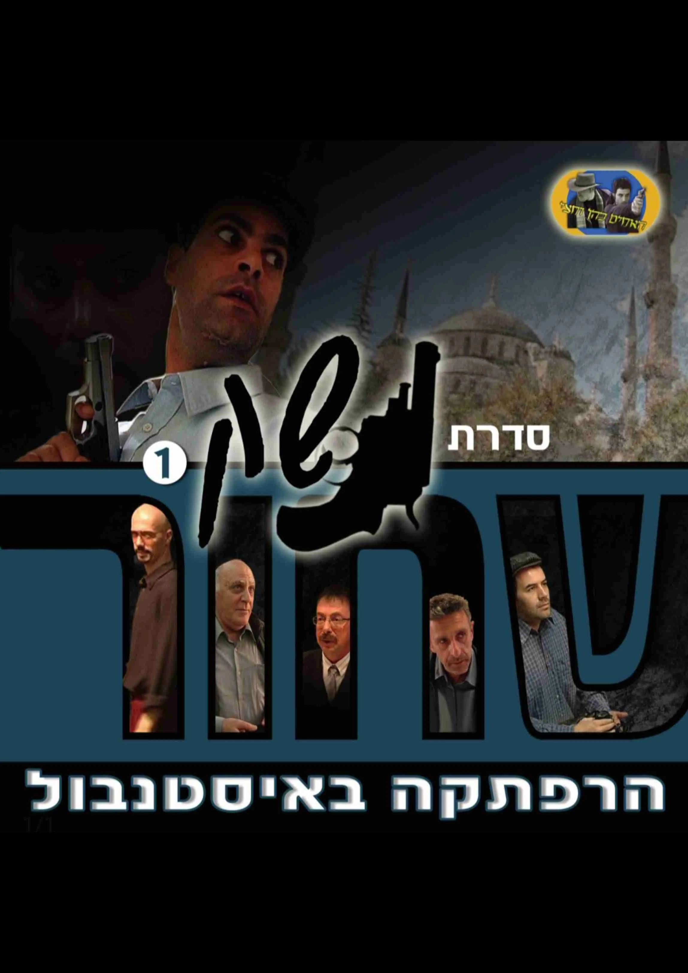 תמונה ממוזערת 1